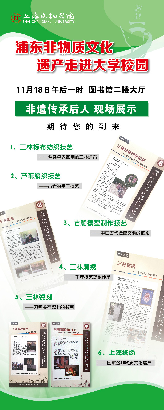 非遗海报-01.jpg