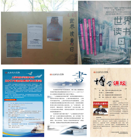 读书日宣传1.png
